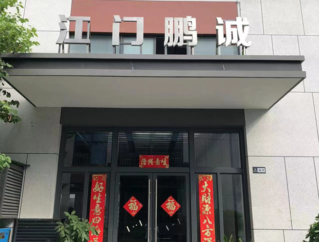 多年行業經驗，打造行業實力品牌